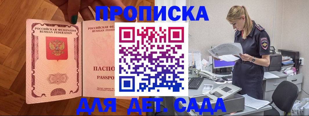 прописка регистрация в Воркуте