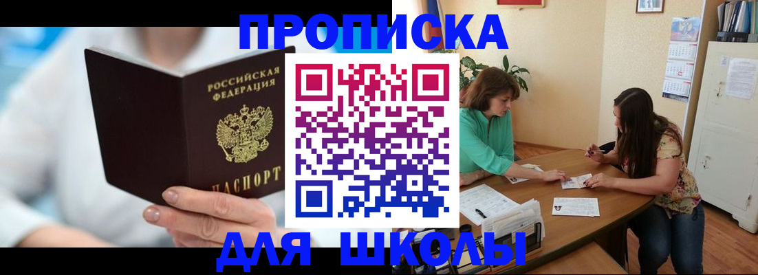 прописка иностранных граждан в Воркуте