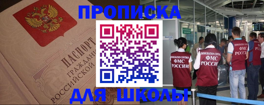 временная регистрация для всех в Воркуте