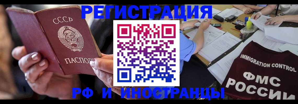 регистрация в Воркуте